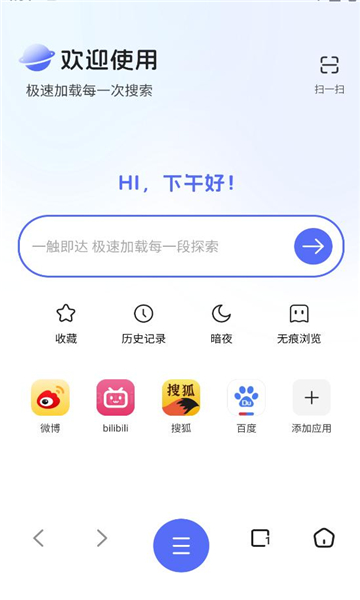 云收藏浏览器app图2