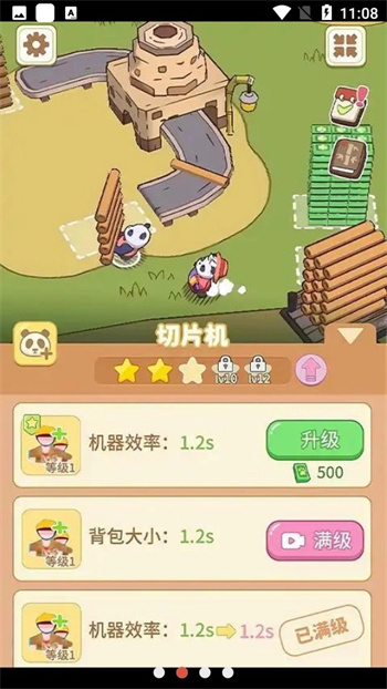 熊猫小镇游戏