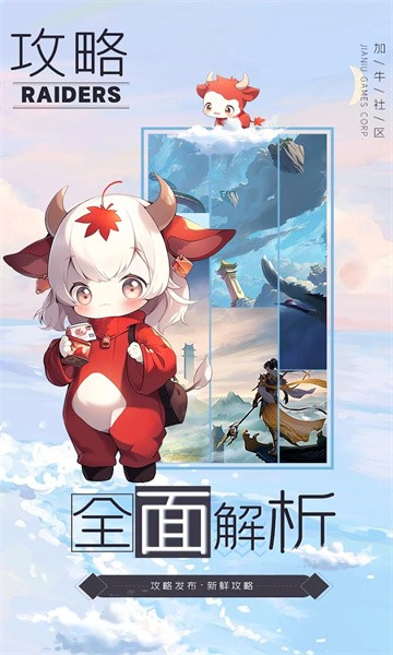 加牛社区app图2