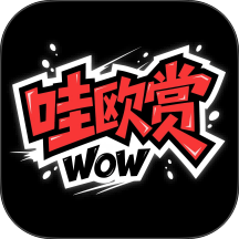 哇欧赏app图标