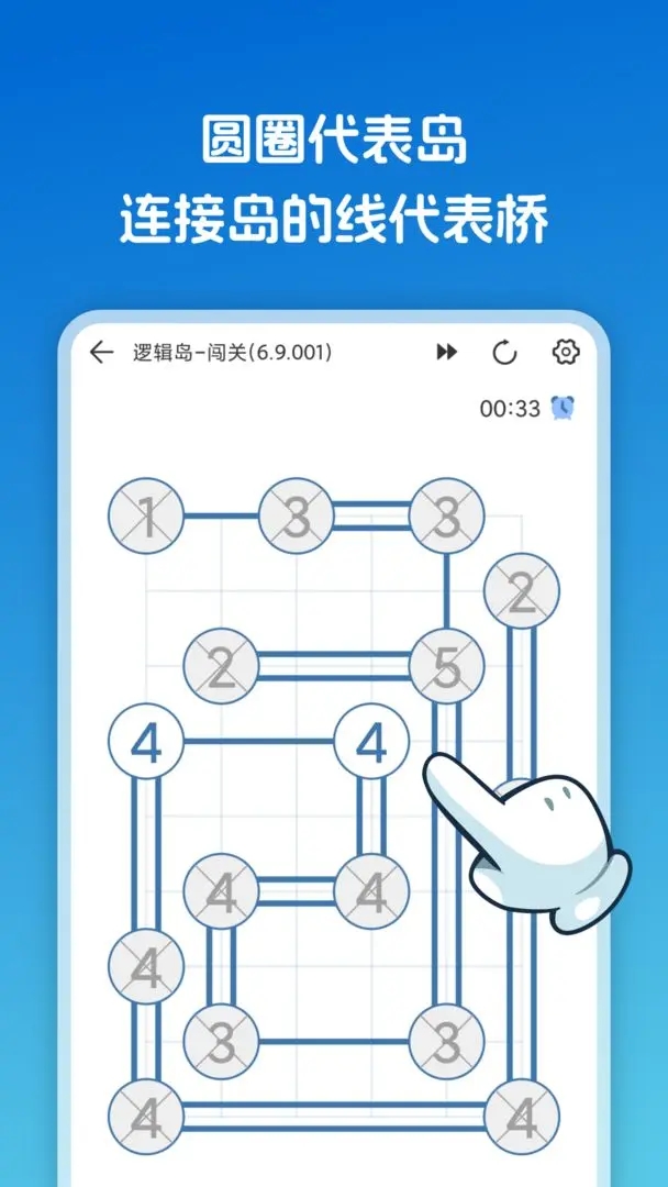 逻辑岛游戏图1