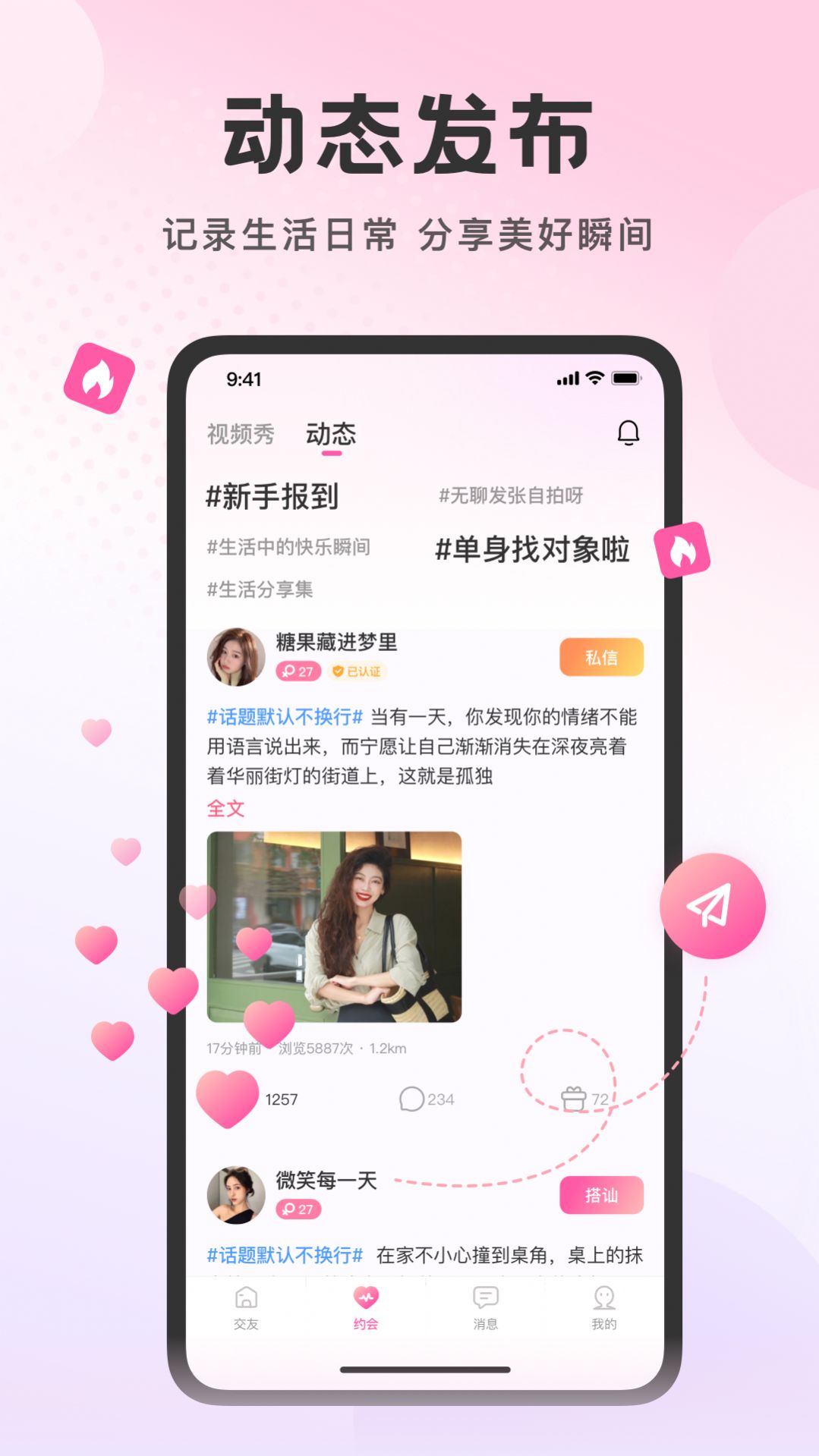 附近佳缘最新版图2