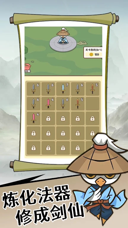 Merge Sword God安卓版图2