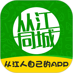 从江同城app图标