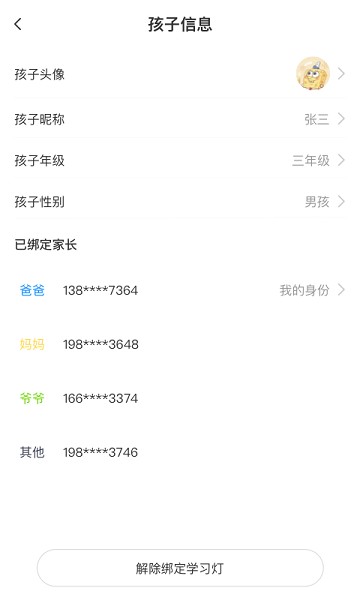 小鲤智能app图2