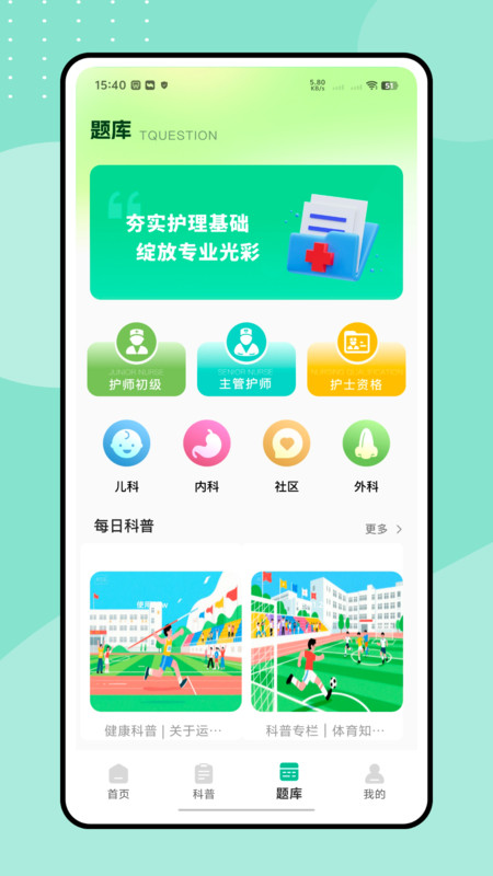 阿福健康软件