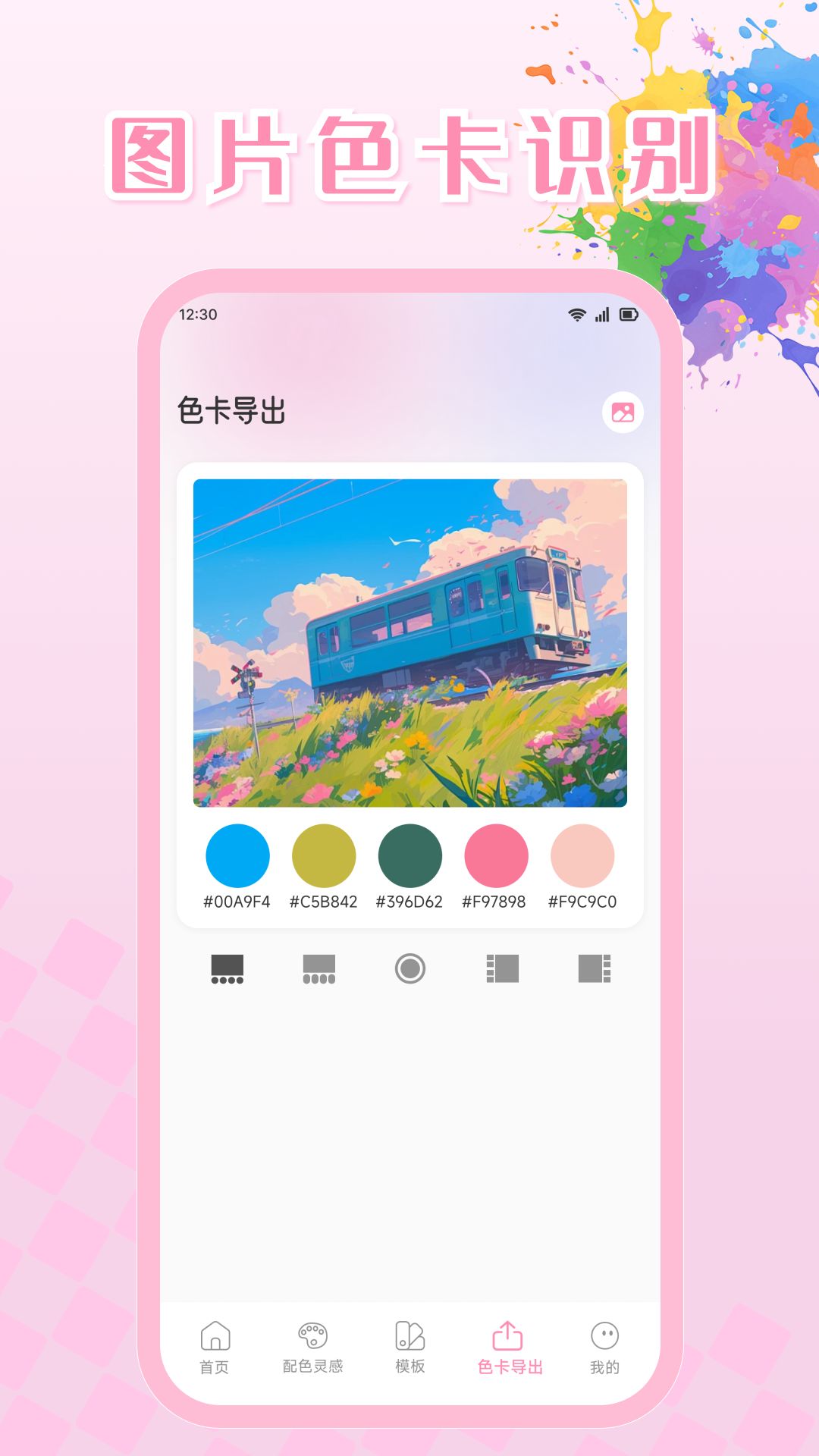 识色君app图2