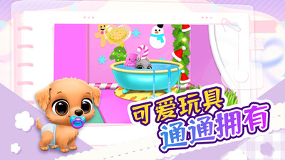 我的宠物市场游戏图2