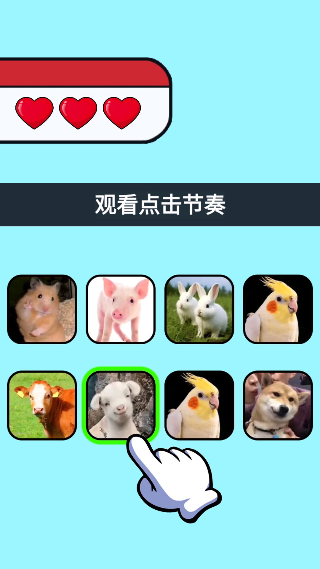 热梗节奏挑战游戏图1