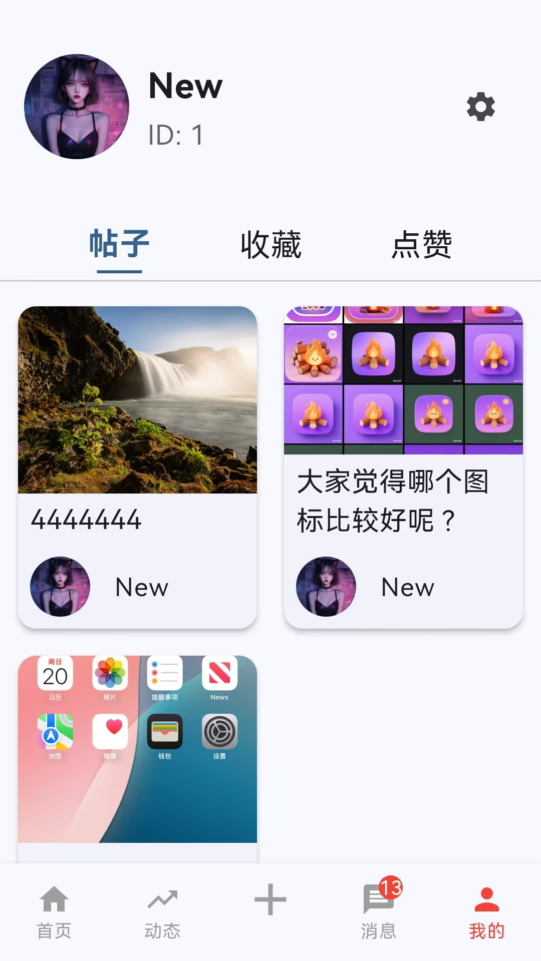 燃之app图3