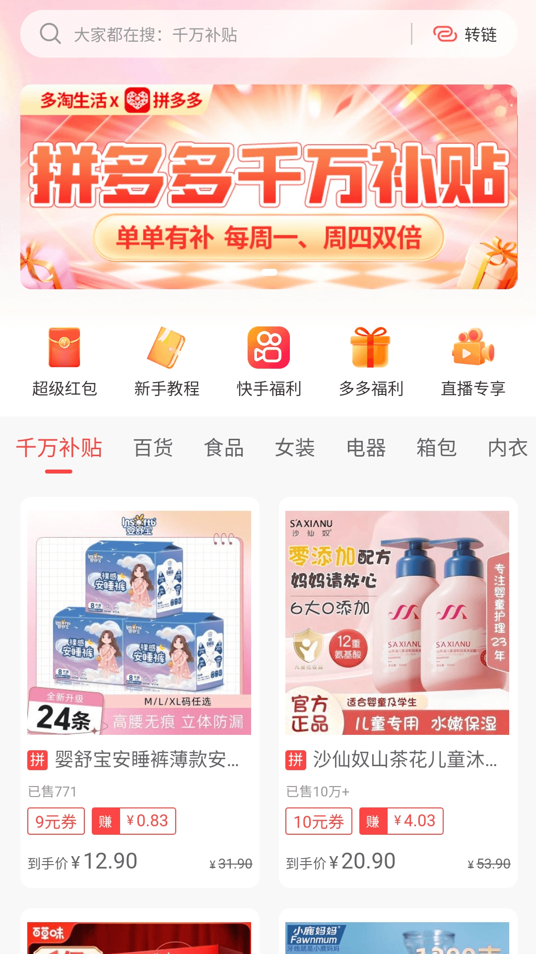 多淘生活app