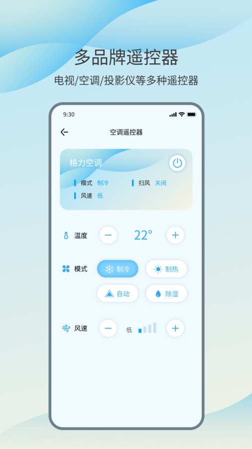 智能投屏app