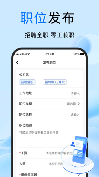 附近日结临时工app图4