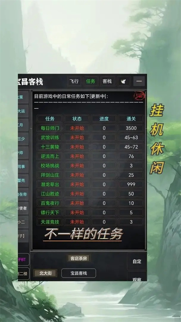 武林传说九游版图1