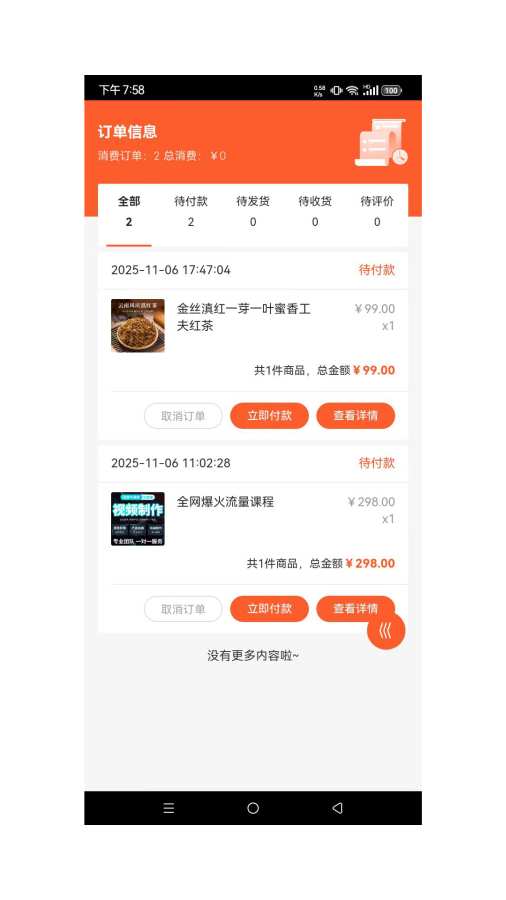 飞袅app图3