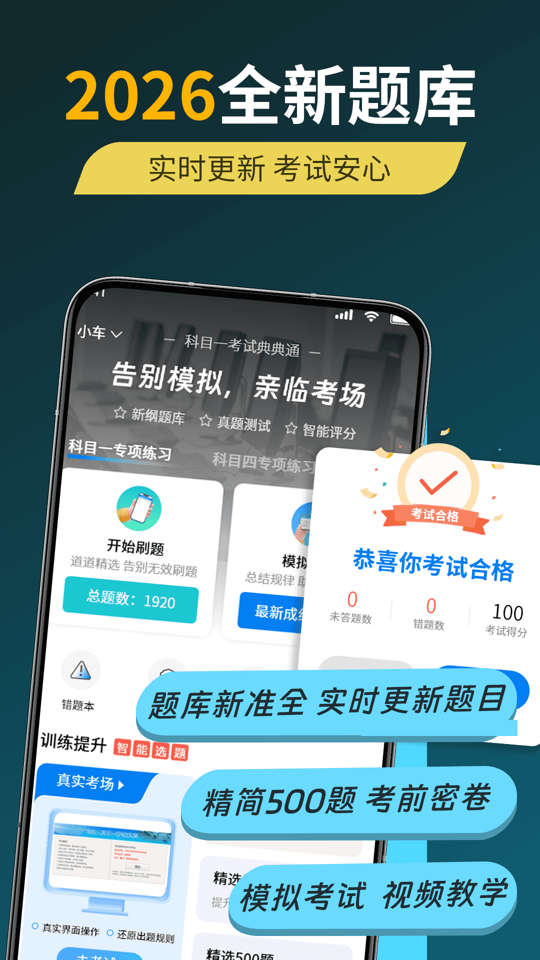 科目一考试典典通app图2