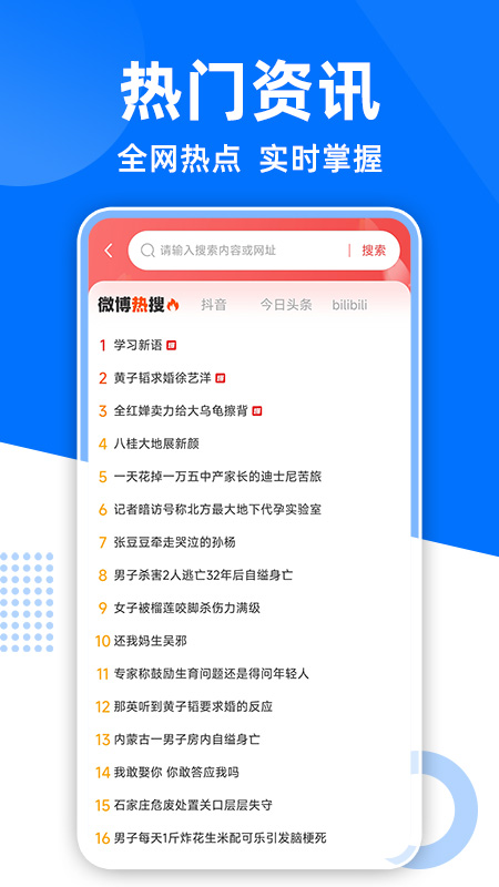 GC浏览器手机版图3