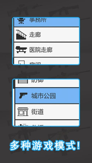 僵尸防御2D图1