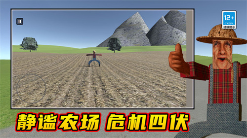 约翰的农场生活游戏图2