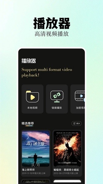 福昕视频剪辑app