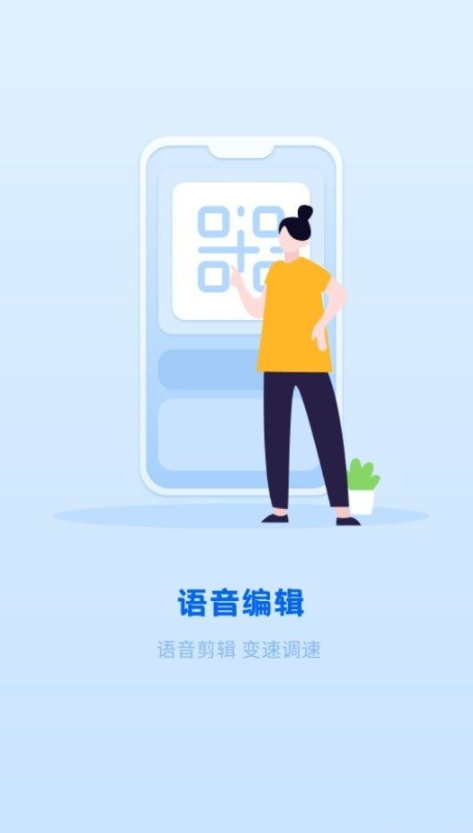 洁录音机app图2