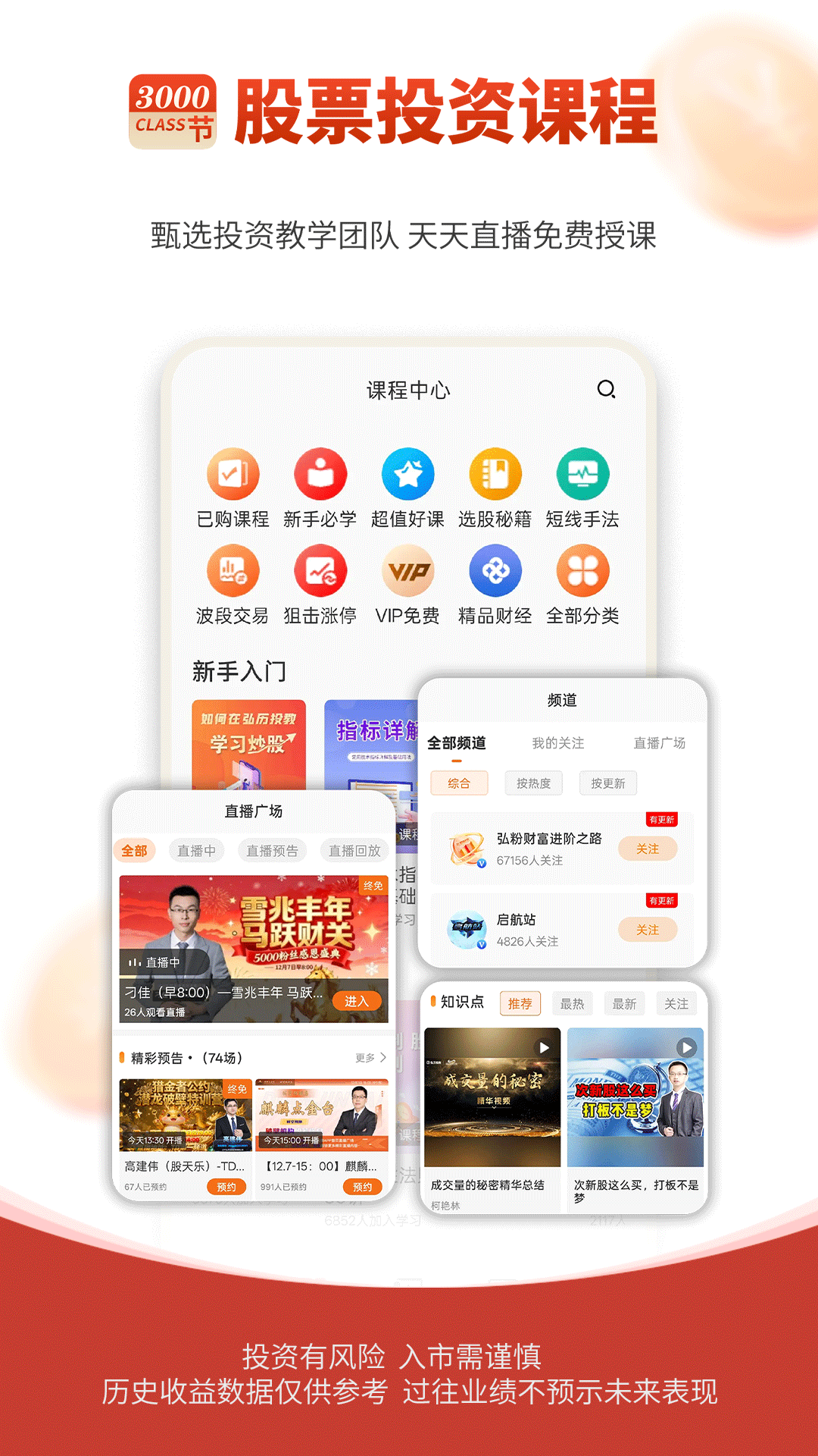 弘历投教app图1