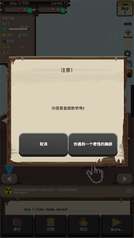 TheWanderer安装器游戏图3