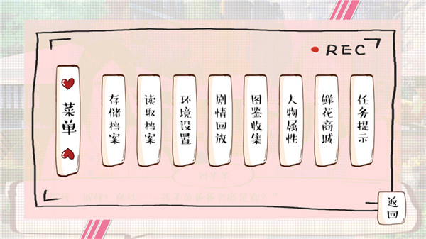 婚姻有点甜游戏图2