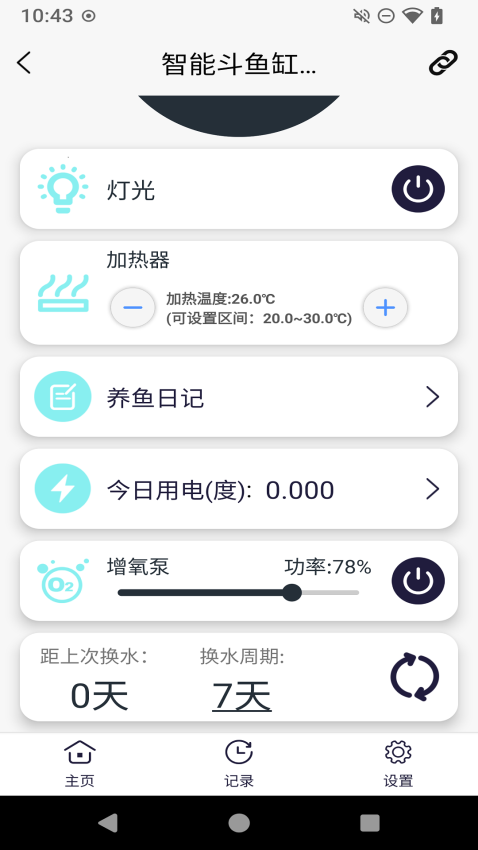 Leyu软件