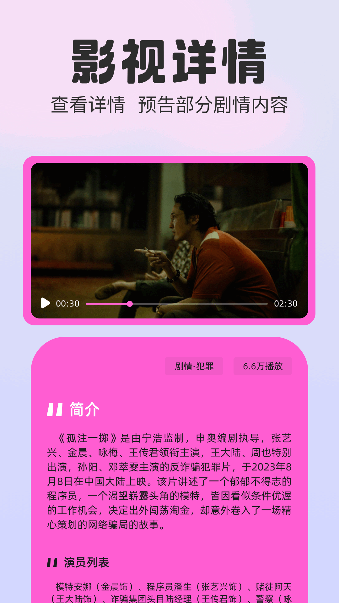 剧兔app图2