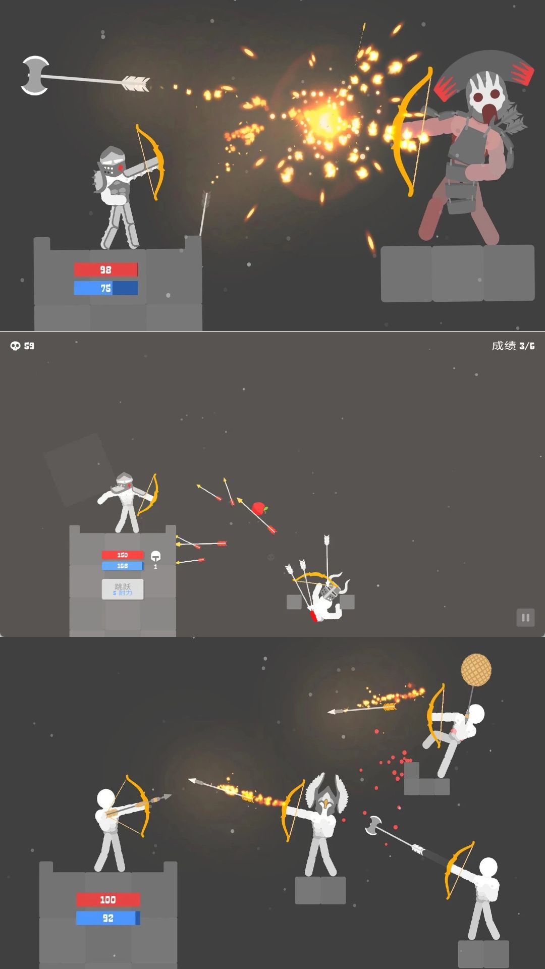 箭箭连击游戏