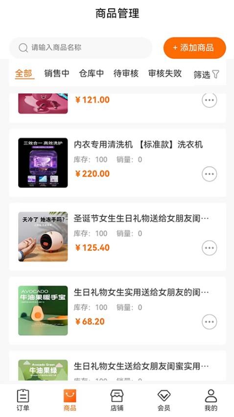 乐购商户版app