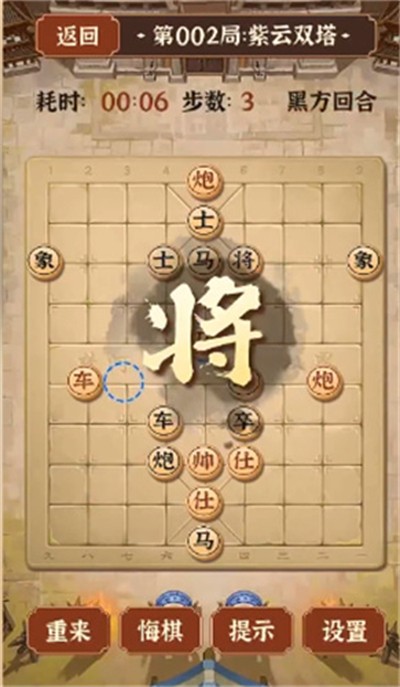 疯狂象棋残局2图1