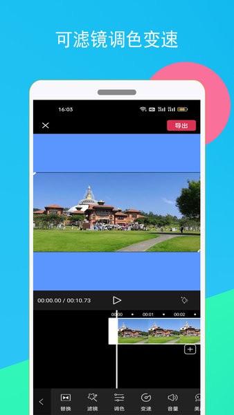 趣卡点app图1