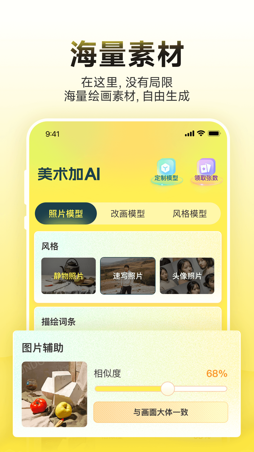 美术加AI软件图2