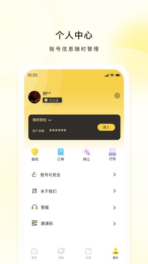 版权加软件
