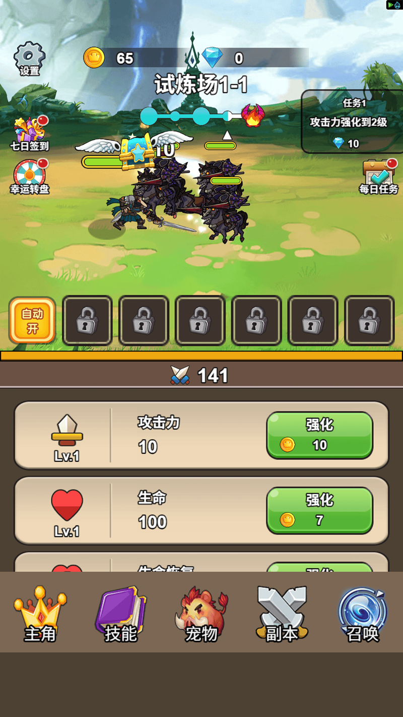 英勇战士游戏图1