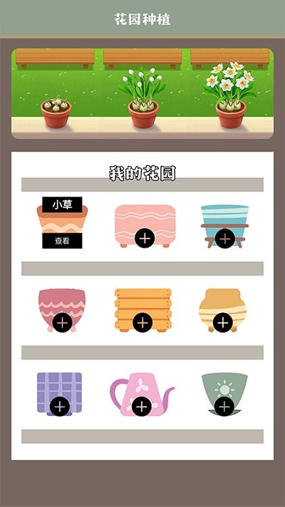花草录植物识别app