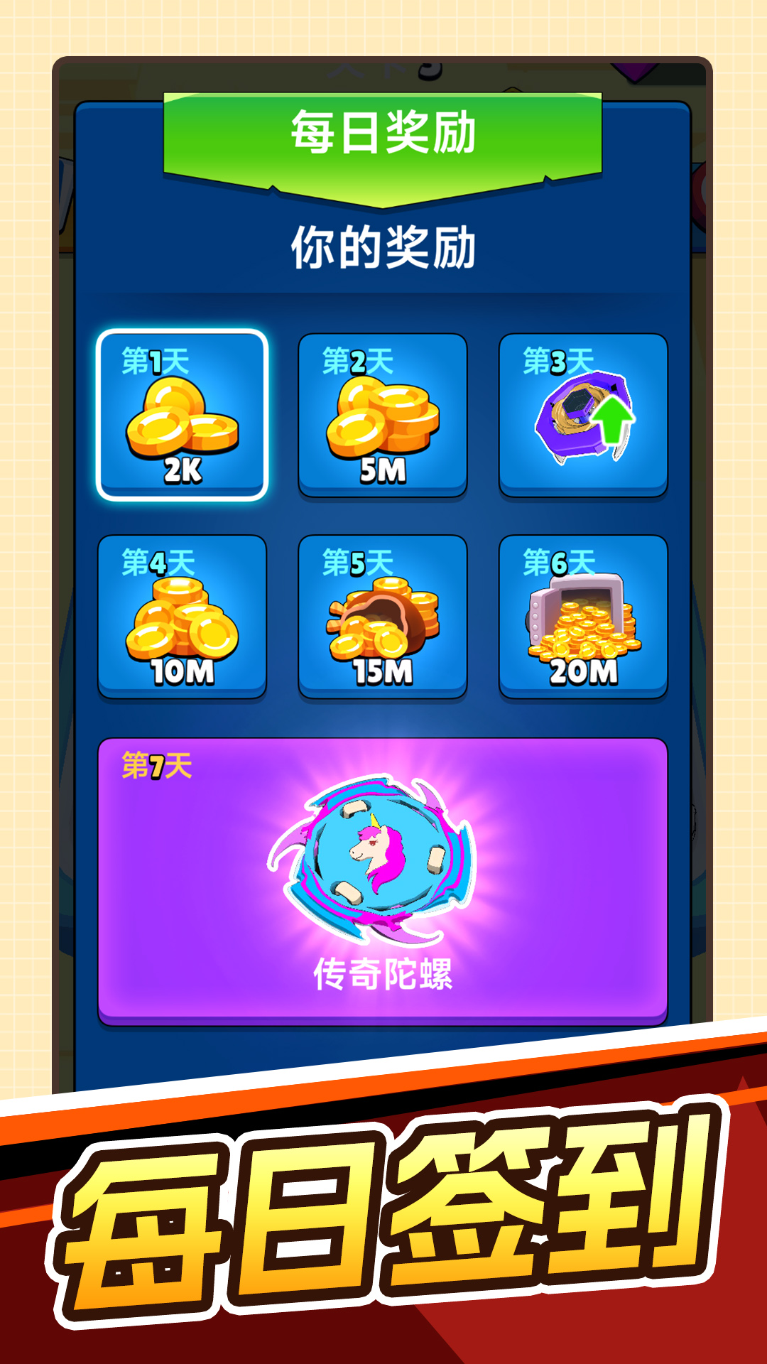 极速球球冲锋游戏
