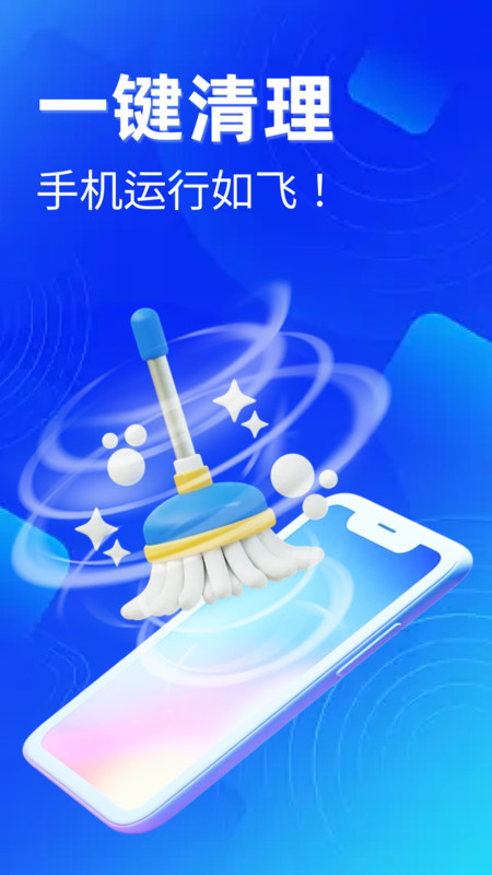 即刻加速清理大师app图4