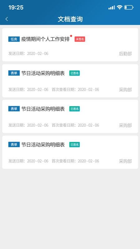 企安邦app图3