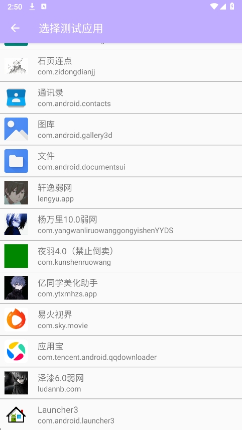清颜弱网app图2
