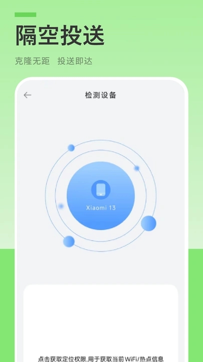 备份传输助手app图1