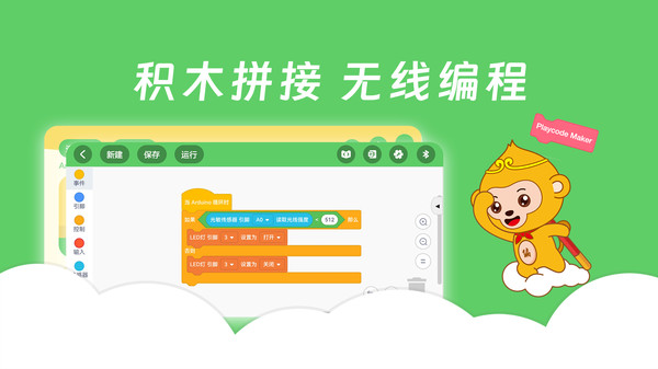 绘玩创客app图1