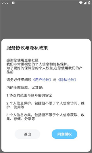 崽崽社区app图3