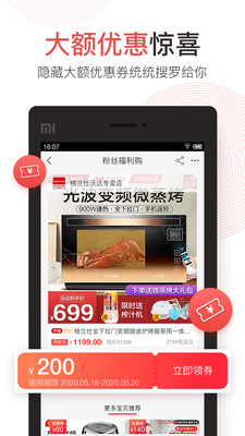 众创优购软件