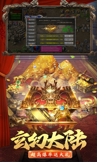 龙魂天下手游图3