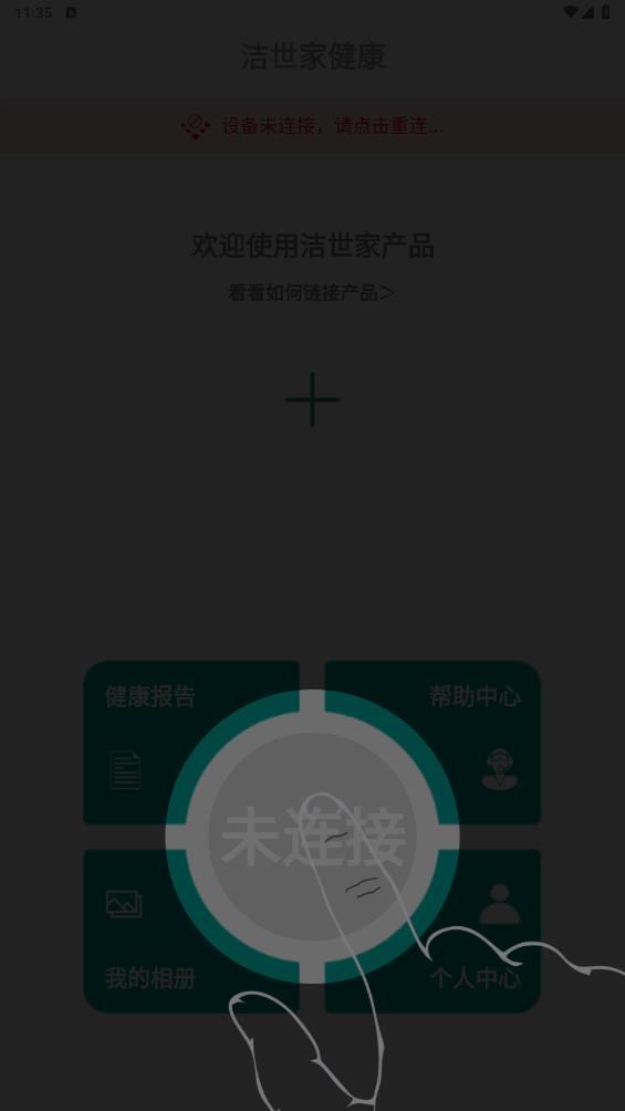 洁世家健康图1