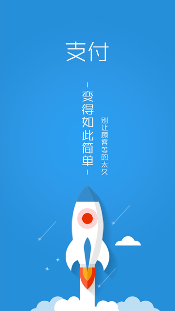 农信易扫app图3