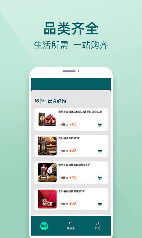 一乙优选app图4